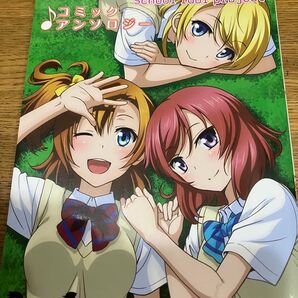 ラブライブ!コミックアンソロジー School idol project