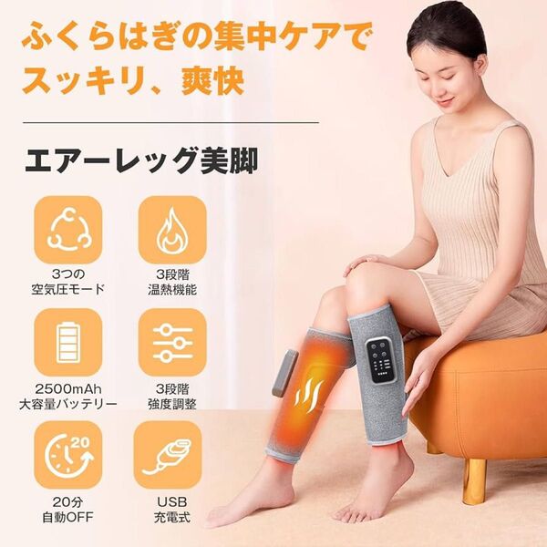 マッサージ器 足 ふくらはぎ 温熱マッサージ