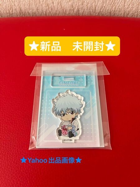 銀魂 ぎゅぎゅっとミニスタンド 坂田銀時 アクリルスタンド (おもちゃクーポン★)