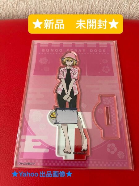 文豪ストレイドッグス アクリルスタンド 極楽湯 樋口一葉