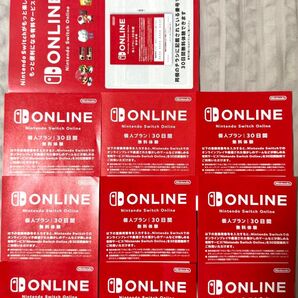 ニンテンドースイッチオンライン Nintendo Switch Online 個人プラン 30日間 9枚 無料体験