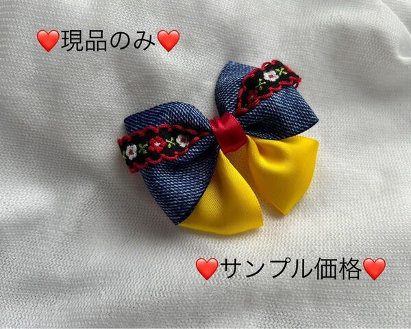 【現品のみ】白雪姫 ハンドメイド ヘアクリップ リボン ハロウィン Xmas