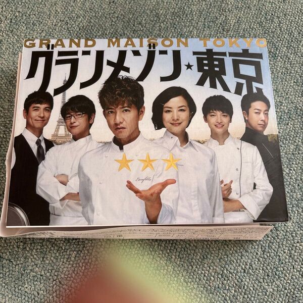 グランメゾン東京 DVD-BOX