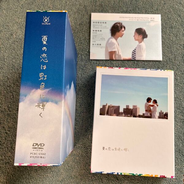 夏の恋は虹色に輝く DVD-BOX