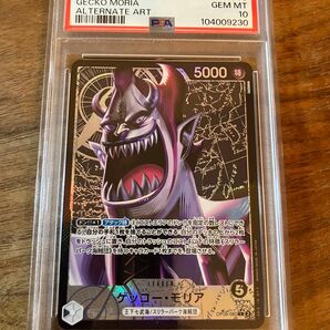 PSA10 ワンピースカード モリア リーダーパラレル 双璧の覇者