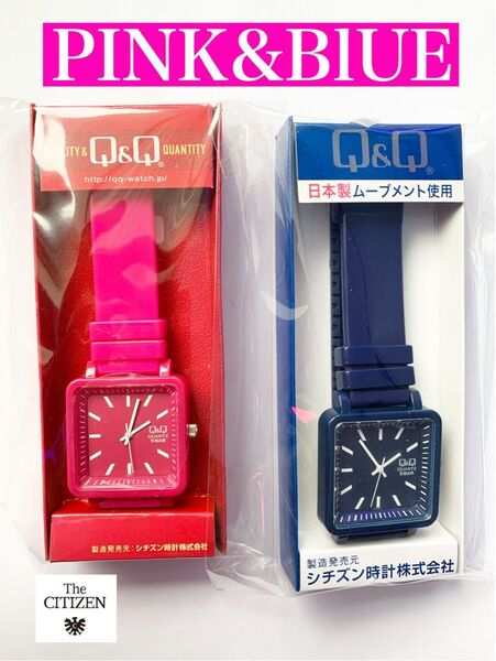 シチズン腕時計 Q&Q ピンク&ブルー腕時計 2個 10気圧防水 ペア