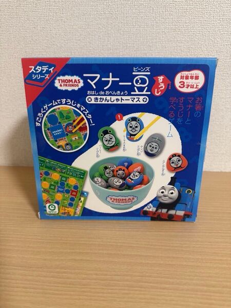 マナー豆(ビーンズ) おはし de おべんきょう きかんしゃトーマス (すうじ)きかんしゃトーマス マナー豆 知育玩具