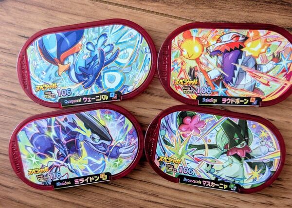 メザスタ ポケモン 4種セット