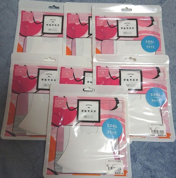 ぴたマスク 白 7セット 子供用 接触冷感 マスク 衛生用品 給食