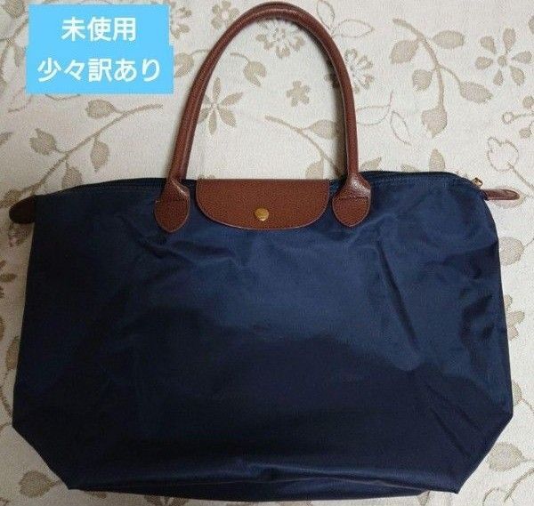 レディース トートバッグ ナイロン ネイビー ハンドバッグ 折りたたみ マザーズバッグ トラベルバッグ
