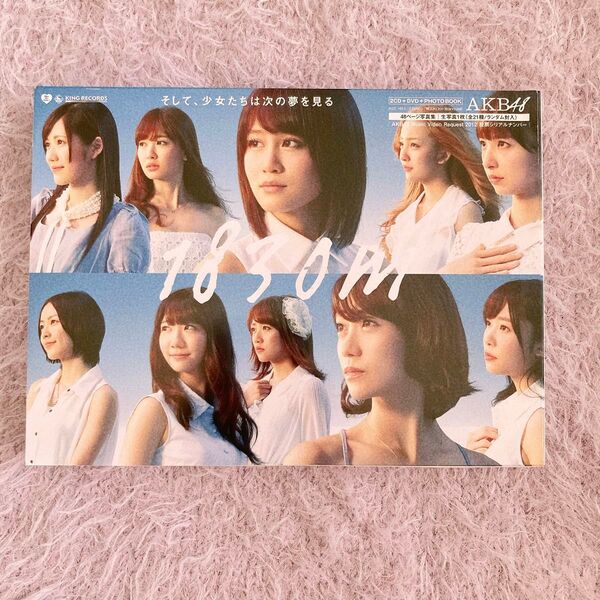 AKB48 1830m 初回限定盤 DVD