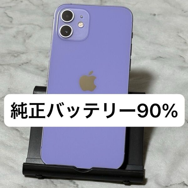 iPhone 12 64GB パープル SIMフリー バッテリー90%
