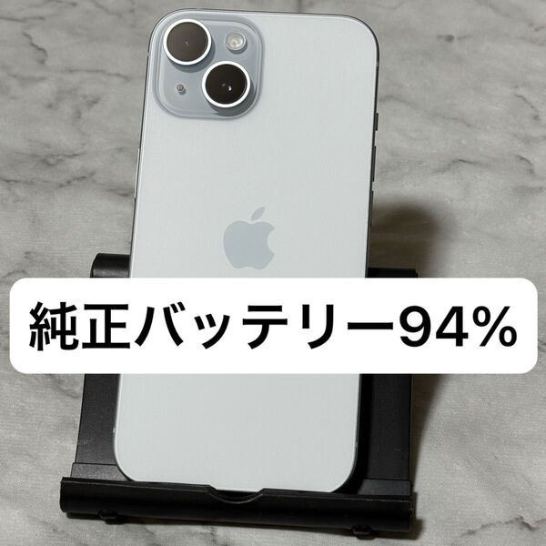 iPhone 15 128GB ブルー SIMフリー バッテリー94%