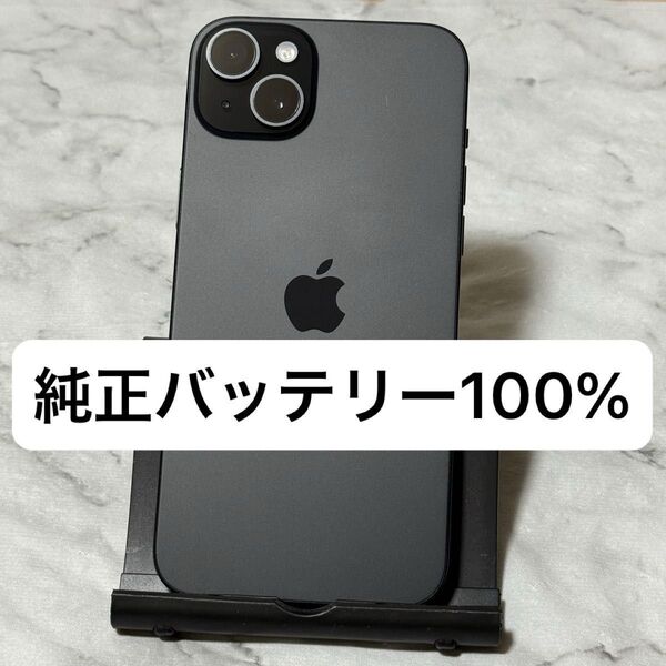 iPhone 15 Plus 128GB ブラック SIMフリー バッテリー100%