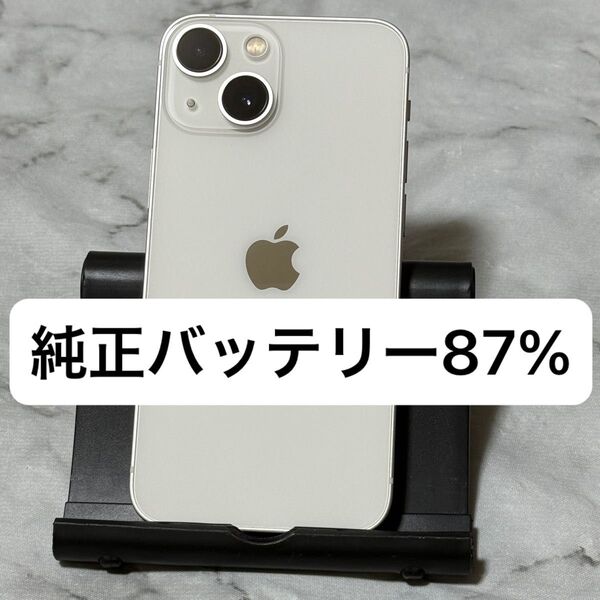 iPhone 13 mini 128GB スターライト SIMフリー バッテリー87%
