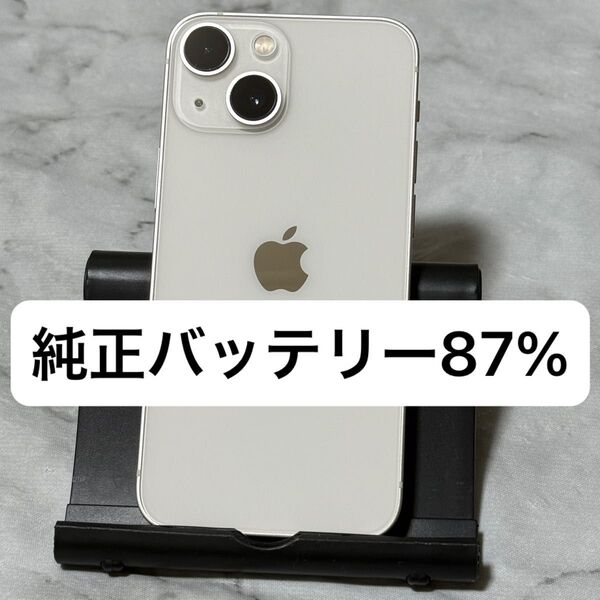 iPhone 13 mini 128GB スターライト SIMフリー バッテリー87%