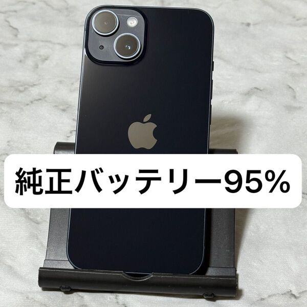 iPhone 14 128GB ミッドナイト SIMフリー バッテリー95%