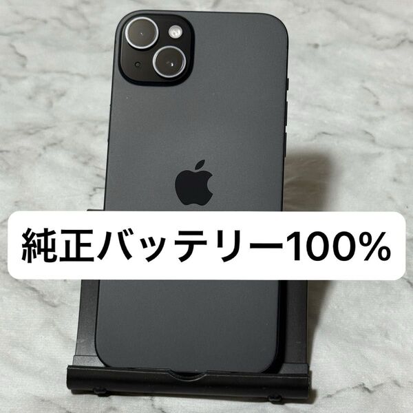 iPhone 15 Plus 128GB ブラック SIMフリー バッテリー100%