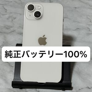iPhone 14 128GB スターライト SIMフリー バッテリー100%