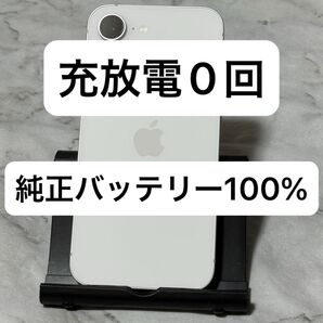 iPhone 16e 128GB ホワイト SIMフリー バッテリー100%