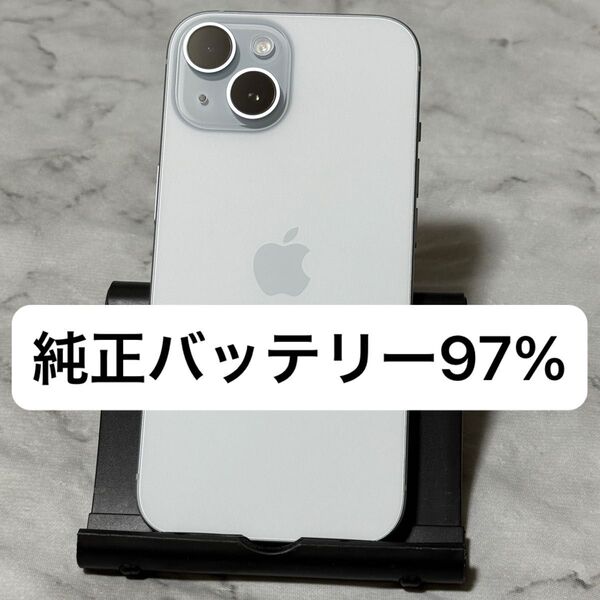 iPhone 15 256GB ブルー SIMフリー バッテリー97%