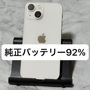 iPhone 13 mini 128GB スターライト SIMフリー バッテリー92%