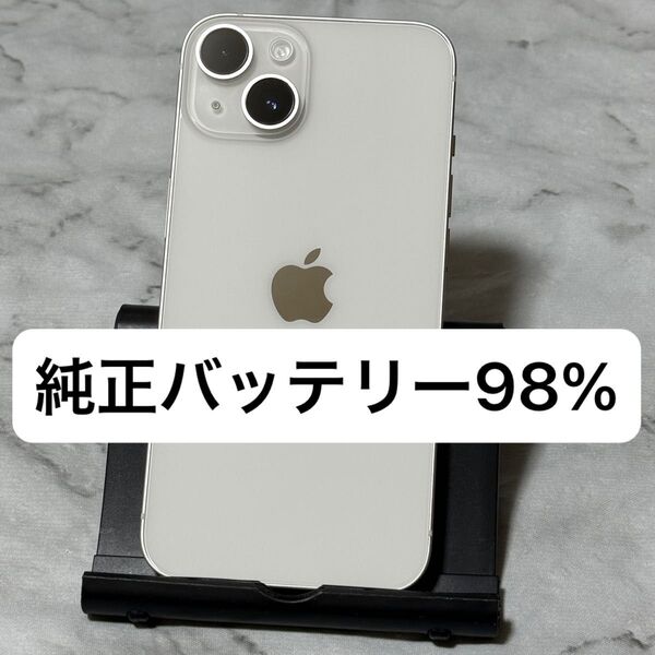 iPhone 14 128GB スターライト SIMフリー バッテリー98%