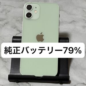 iPhone 12 mini 128GB グリーン SIMフリー バッテリー79%