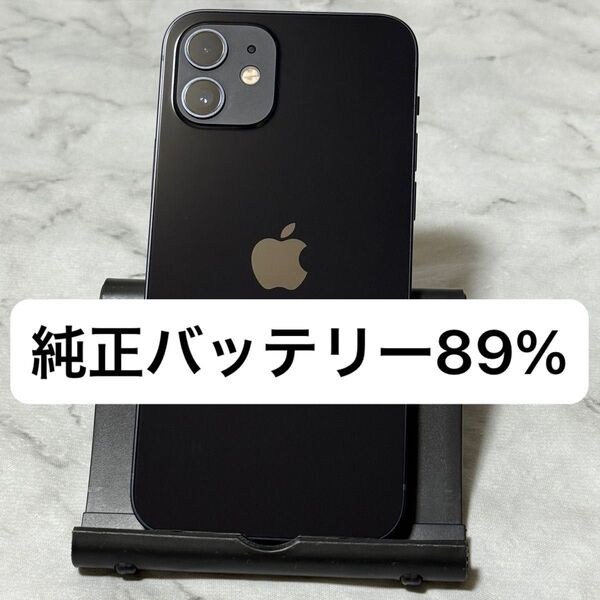 iPhone 12 64GB ブラック SIMフリー バッテリー89%