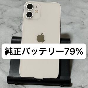 iPhone 12 mini 128GB ホワイト SIMフリー バッテリー79%