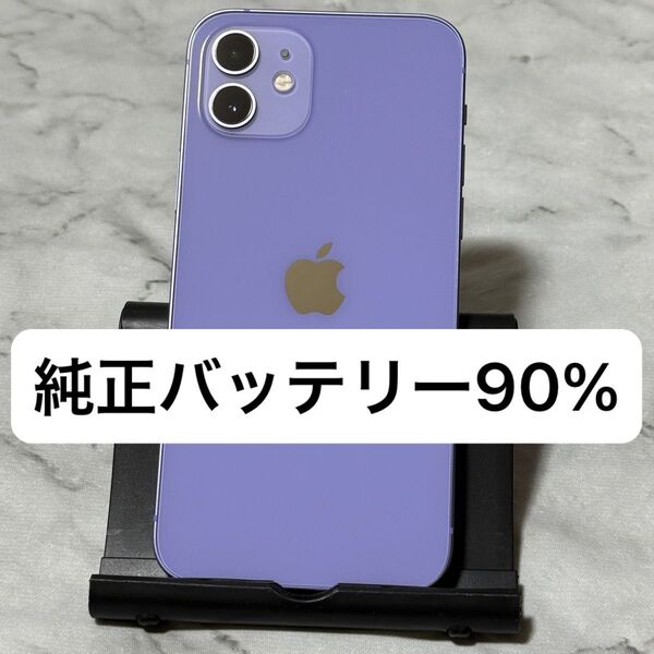 iPhone 12 256GB パープル SIMフリー バッテリー90%