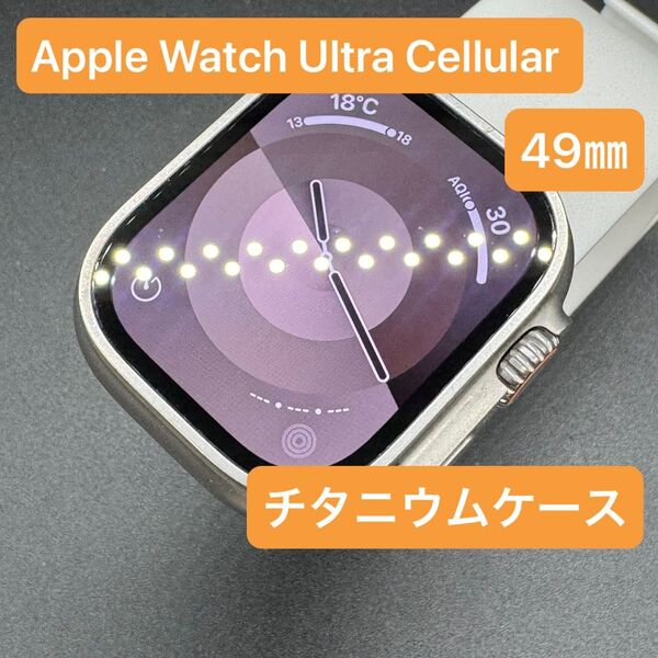 Apple Watch Series Ultra GPS+Cellularモデル 49mm チタニウムケース 付属品