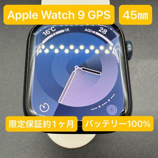 Apple Watch Series 9 GPSモデル 45mm ミッドナイトアルミニウム 限定保証付き ステンレスバンド