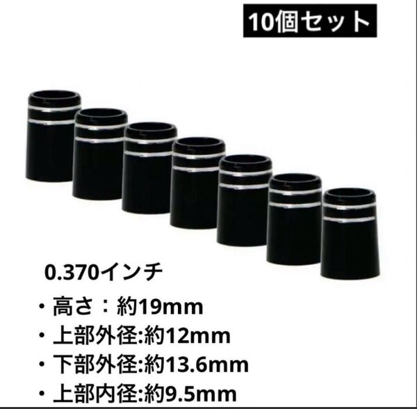 ゴルフクラブ用 フェルール ソケット 10個セット スリーブ 0.370