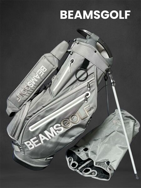 【最終価格】BEAMS GOLF スタンド キャディバッグ グレー