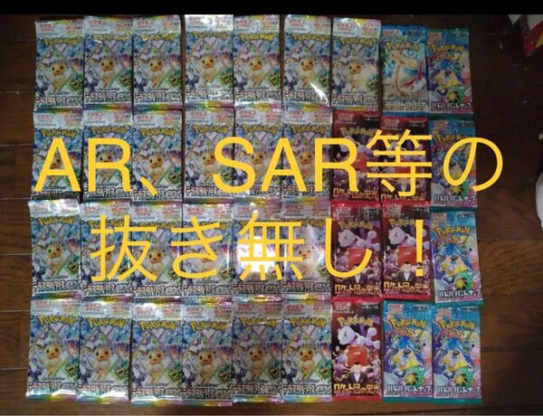 ポケモンカード テラスタルフェスex ラケットダンボールの栄光 バトルパートナーズ セット
