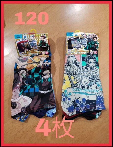 鬼滅の刃 120cm 2セット ボクサーブリーフ パンツ