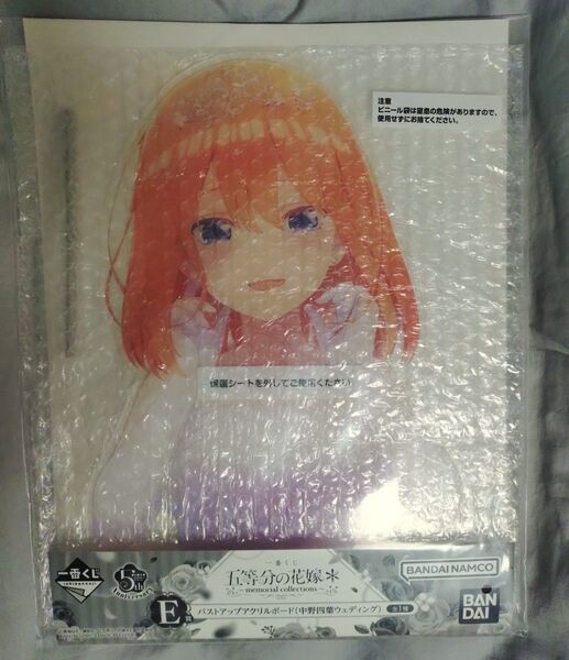 一番くじ 五等分の花嫁 E賞 バストアップアクリルボード 中野四葉