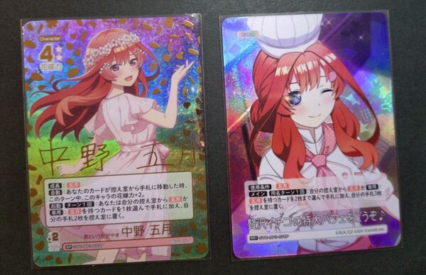 五等分の花嫁 カードゲーム 君というかがやき 中野五月 SP RR+セット
