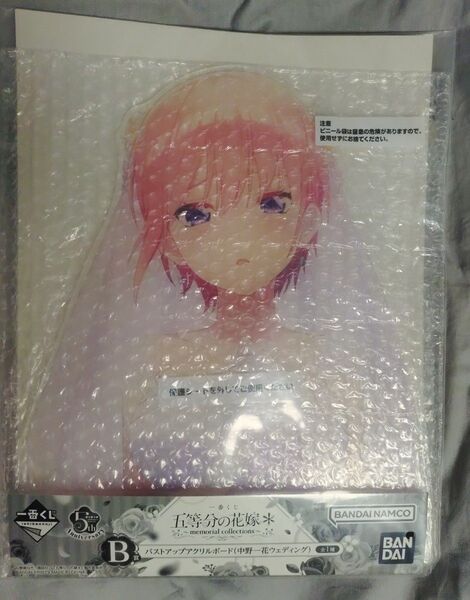 一番くじ 五等分の花嫁 B賞 バストアップアクリルボード 中野一花