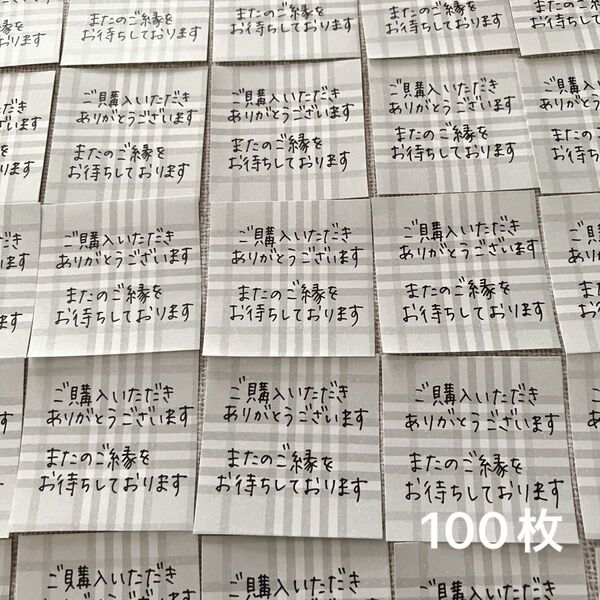 サンキューカード ミニ 手書き チェック 100枚