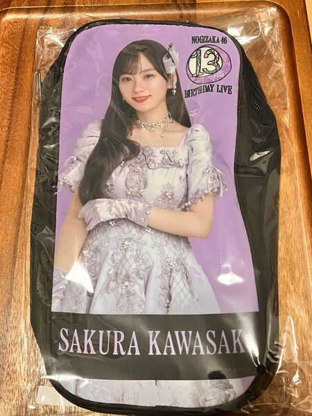 乃木坂 川﨑桜 ペンライトケース スティックライトケース