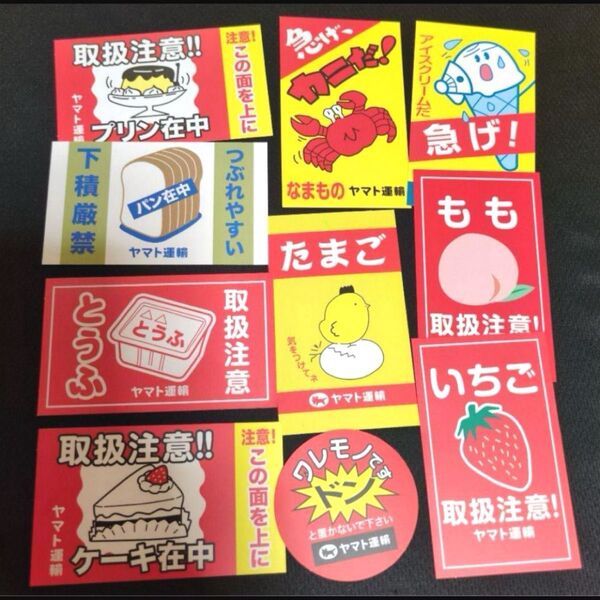 大阪関西万博 クロネコヤマト ステッカー 10枚セット 非売品 コンプリート 限定品 シール