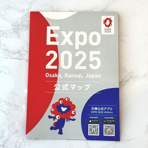 関西 大阪 万博 会場限定 公式マップ 地図 MAP 1冊 ミャクミャク 会場マップ expo2025