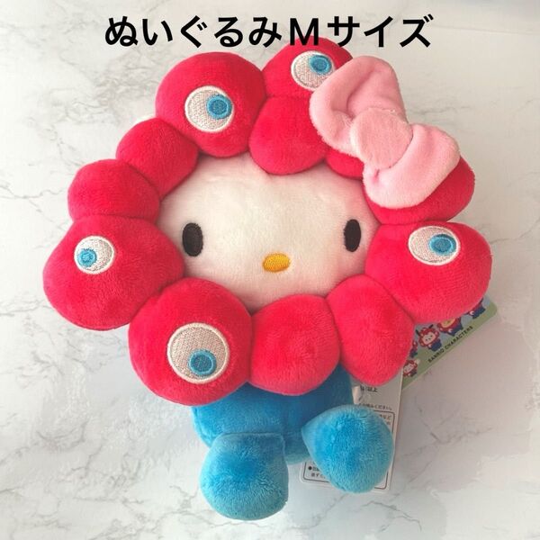 ミャクミャク ハローキティ 万博会場限定 なりきりぬいぐるみ M 完売品 ぬいぐるみ EXPO2025