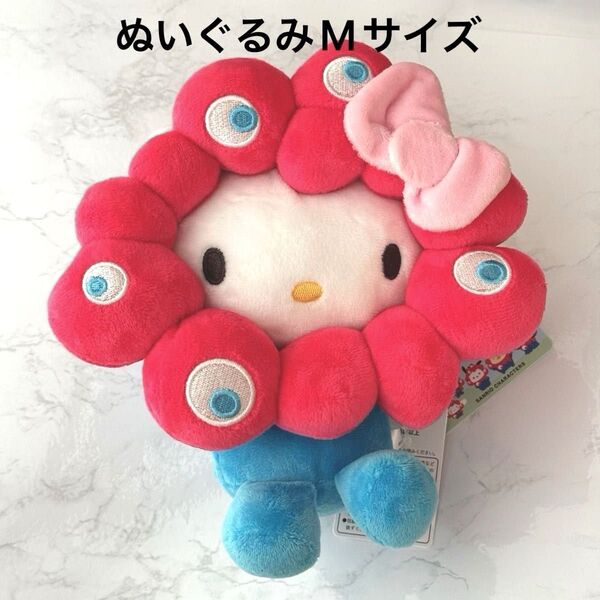 ミャクミャク ハローキティ 万博会場限定 なりきりぬいぐるみ M 完売品 ぬいぐるみ EXPO2025