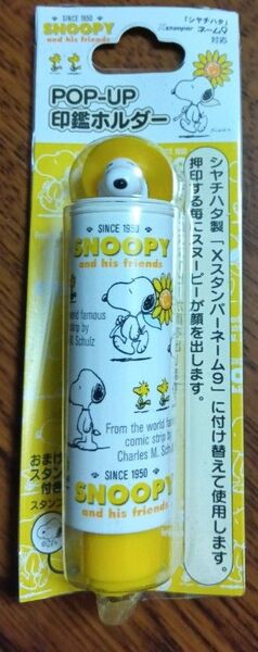 SNOOPY 印鑑ホルダー、干支ゴム印の2種類セット