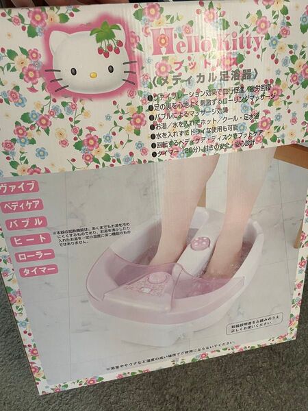 ハローキティ フットバス