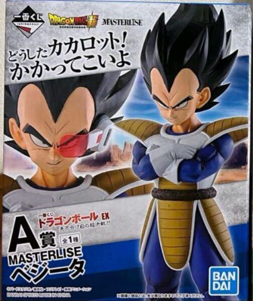 一番くじドラゴンボールEX天下分け目の超決戦 ベジータ 【最安値】
