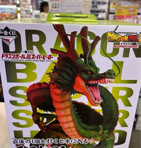 一番くじ ドラゴンボール超 スーパーヒーロー ラストワン賞 神龍 フィギュア